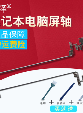 适用于 三星 300E5K 300E5M 300E5L 3500EL 3500EM 屏轴 300E5K