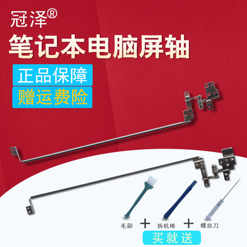适用于 三星 300E5K 300E5M 300E5L 3500EL 3500EM 屏轴 300E5K