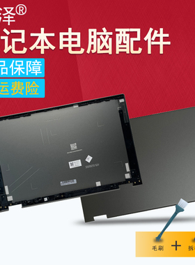 适用于联想Ideapad Flex 5-15IIL05 5-15ITL05 5-15ALC05 5-15ARR外壳A壳YOGA C550-15 5CB0Y85681 5CB1B0247