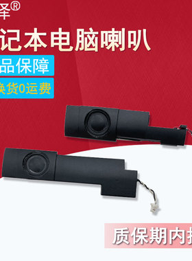 适用于 三星NP 530U3B 535U3C 532U3C 540U3C 530U4B 530U4C 530U3C 532U3X 530U3X 535U3X 喇叭 扬声器 音响