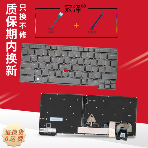 适用 联想 T14 Gen 5/T14 Gen 6/P14S Gen 5/P14S Gen 5/L14 Gen 5/L14  Gen 6 笔记本键盘