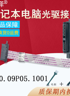 适用 DELL戴尔 15U 15-3567 3467 3568 3565 3562 5567 3478 3576 3578 3579 3558 3559光驱接口排线5568