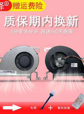 Vivobook S15 X530 K530 S5300 CPU风扇S5300U/F灵耀S 2代S530 S530F X530U/FN/UX K530FA冠泽适用于ASUS华硕
