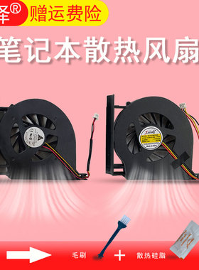 适用于 HP惠普CQ61 G61 CQ71 G71 CQ70 笔记本CPU散热风扇 全新