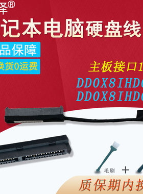 适用惠普430 440 445 450 455 G4 G5 G6 G7 HSN-Q21C硬盘接口470 450 G4 G3排线450 455 455R G8 G9 HSN-Q25C