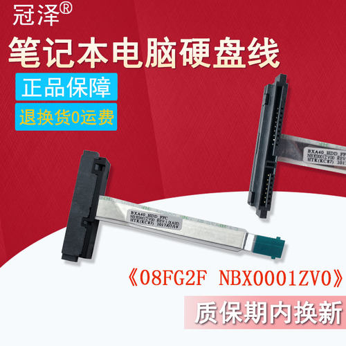 燃7000 15-7560 7572 14-7460 7472 3451 5758 P74G P61F硬盘线/接口08FG2F 5565 5567 0P4TVW适用于DELL戴尔
