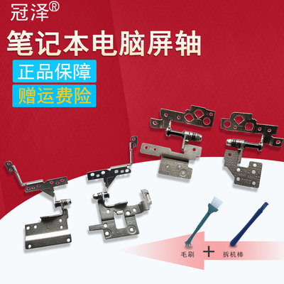 适用ASUS华硕 X551/CA/SL/C/M/MA D550MA 屏轴X542 X542UR/UN/UQ A580U FL8000U笔记本转轴UX32 UX32S/VD/K