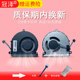 14IKB 14ISK 15IKB E42 E52 适用 风扇V310 CPU风扇 联想 15ISK 笔记本 散热 V310