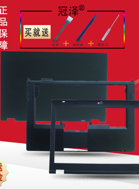 适用IBM联想T430 T430I 笔记本外壳 A壳 C壳 B壳/D壳/内存盖/外壳螺丝/风扇/屏线/屏幕排线/脚垫/屏轴/键盘