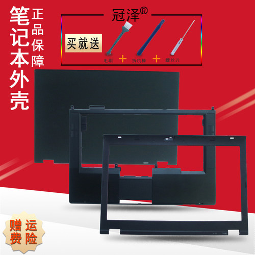 适用IBM联想T430 T430I 笔记本外壳 A壳 C壳 B壳/D壳/内存盖/外壳螺丝/风扇/屏线/屏幕排线/脚垫/屏轴/键盘