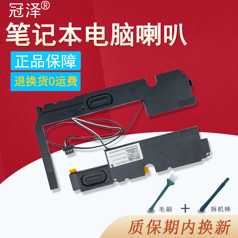 适用 小米 TM1612 TM1607喇叭Air12.5 161201-01音箱161201-AA 161201-AL 161201-AI 161201-DA/AJ扬声器音响