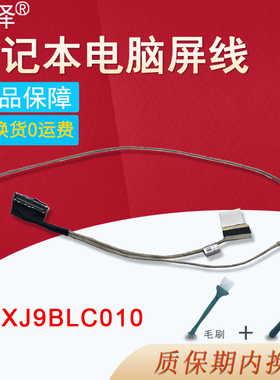 适用于 ASUS华硕 S551 S551L S551LA S551LB K551 V551 K551LN R553L屏线DDXJ9BLC010屏幕排线