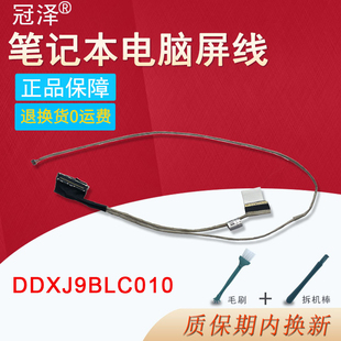 S551L S551LA K551LN ASUS华硕 R553L屏线DDXJ9BLC010屏幕排线 V551 S551 K551 适用于 S551LB