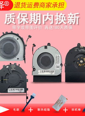 适用 联想 Thinkpad L14 Gen 1/2 L15 Gen 1/2 散热 风扇 L14 L15 2nd Gen E14 Gen 1/E15 Gen 1笔记本风扇