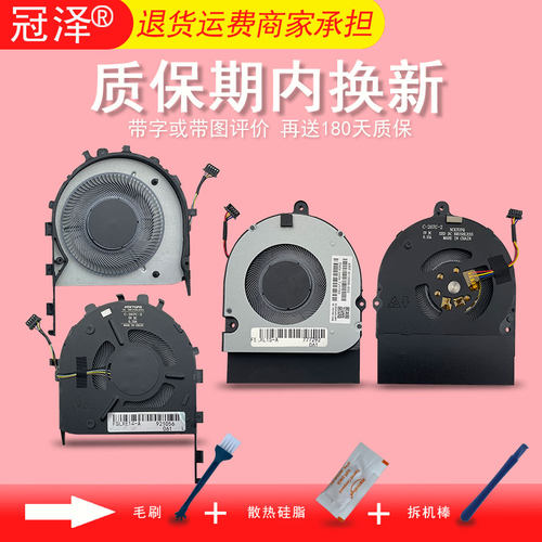 适用 联想 Thinkpad L14 Gen 1/2 L15 Gen 1/2 散热 风扇 L14 L15 2nd Gen E14 Gen 1/E15 Gen 1笔记本风扇