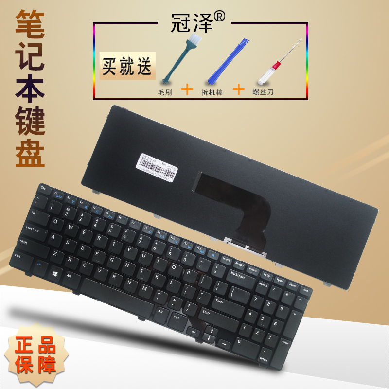 适用 戴尔 DELL 15R m531r 2521 5535 5521 5528 5537 3537 4526 P28F 3328键盘 3521笔记本键盘 内置键盘 3C数码配件 笔记本零部件 原图主图