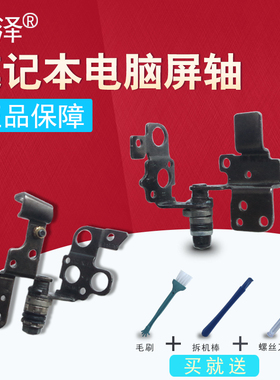 适用于HP惠普 Envy15-J J000 J100 M6-N000 15Z-Q 15-Q屏轴15-BP/BQ 15M-BP TPN-W127 W128转轴17-J 17t-j000