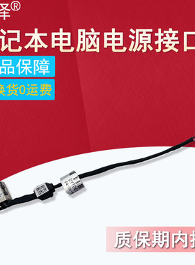 适用 DELL戴尔 Inspiron 14 5447 5448 5445 5443 5442 5457 P49G 4528电源接口头 0K8WDF 充电头 电源头