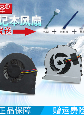 适用于 联想 Z470 Z470A Z470G Z470K Z475 Z370 Z370A Z370G笔记本CPU散热风扇