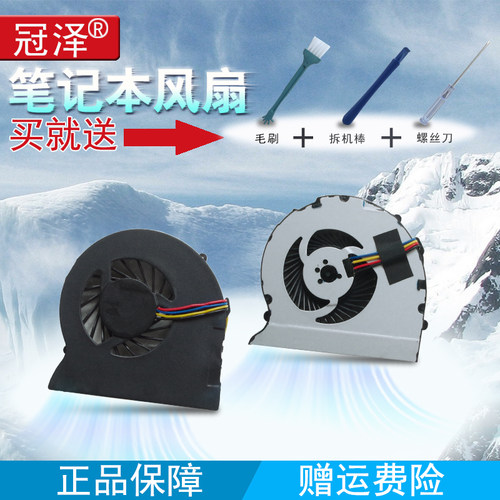 适用于 联想 Z470 Z470A Z470G Z470K Z475 Z370 Z370A Z370G笔记本CPU散热风扇