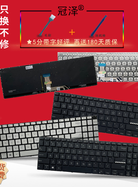 适用ASUS华硕Pro15 无畏M3500/Q/QA FL8850U/I K6500/Z X3500/PH键盘16X M7600 M6500/Q K3500/P X7600 N7600