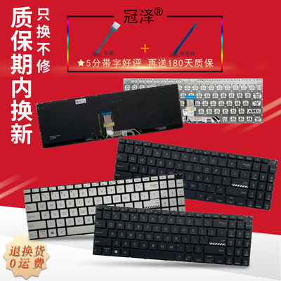 适用ASUS华硕Pro15 无畏M3500/Q/QA FL8850U/I K6500/Z X3500/PH键盘16X M7600 M6500/Q K3500/P X7600 N7600