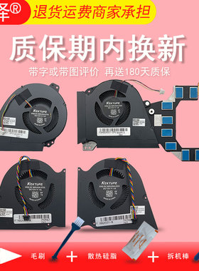 适用 ASUS华硕 GX531 GX501 GX501V/GI/VI/VSK GX531GM GX531GX GX531GS GX531GV GW散热风扇 笔记本内置风扇