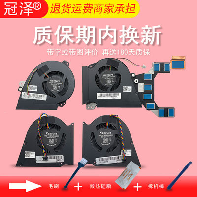 适用 ASUS华硕 GX531 GX501 GX501V/GI/VI/VSK GX531GM GX531GX GX531GS GX531GV GW散热风扇 笔记本内置风扇