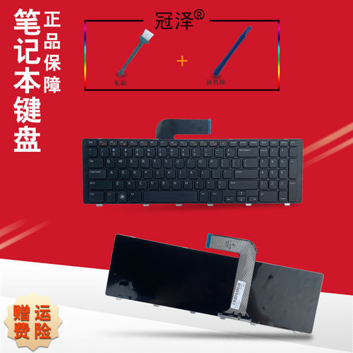 RU/TI 适用于 DELL戴尔 N7110 5720 7720 17R L702X Vostro 3750 键盘 XPS 17 L701X 笔记本键盘