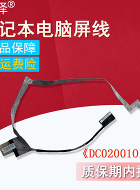 适用 DELL戴尔 外星人Alienware 17 M17X R5 R6 P18E 17 R1 屏线 DC02001O100 笔记本排线 屏幕排线