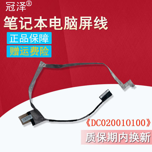 适用 DELL戴尔 外星人Alienware 17 M17X R5 R6 P18E 17 R1 屏线 DC02001O100 笔记本排线 屏幕排线