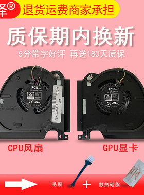 适用 ASUS华硕 玩家国度ROG冰刃5 Zephyrus Duo 15 GX550/LXS/WS GX550Q 散热风扇GX551/SE/Q/QS/QM GA551QS