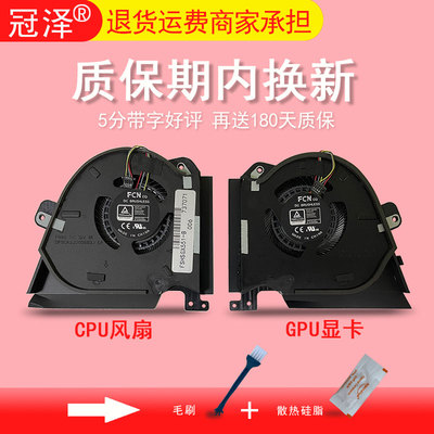 适用 ASUS华硕 玩家国度ROG冰刃5 Zephyrus Duo 15 GX550/LXS/WS GX550Q 散热风扇GX551/SE/Q/QS/QM GA551QS