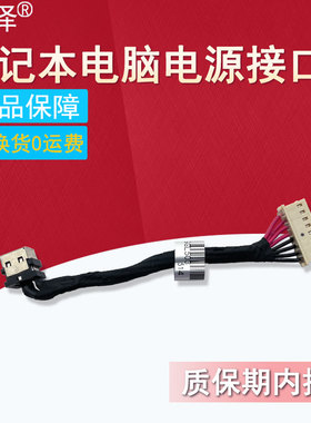 适用ASUS华硕ZX63V FX63V FZ63V FZ63D电源接口 FX503V充电口 GL703 S5A GL503G GL503VS/V/VM FX53VD充电头