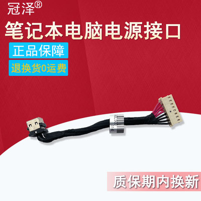 适用ASUS华硕ZX63V FX63V FZ63V FZ63D电源接口 FX503V充电口 GL703 S5A GL503G GL503VS/V/VM FX53VD充电头