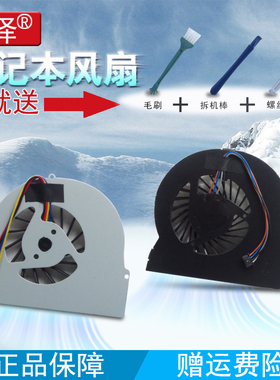 适用于 HP惠普8560w 8560P 8460W 8460P 8570W 风扇