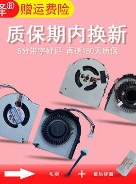 适用于 lenovo联想 IBM L430 L530 L440 L540 笔记本风扇 全新