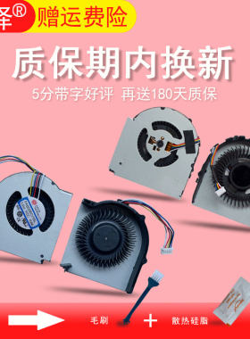 适用于 lenovo联想 IBM L430 L530 L440 L540 笔记本风扇 全新