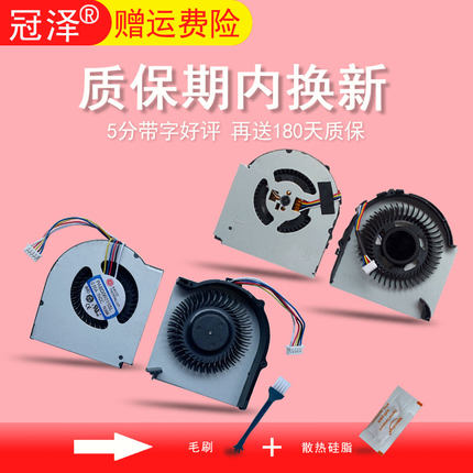 适用于 lenovo联想 IBM L430 L530 L440 L540 笔记本风扇 全新