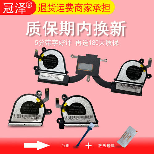 适用 联想 YOGA 720-13IKB 风扇 散热器/散热管 散热铜片 模组铜管 AT1YJ002SS0 笔记本内置风扇