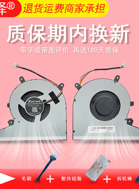Envy 17-AE AE151NR散热风扇AE165NR 17M-AE AE111DX AE013CA AE011DX 17T-AE AE011DX AE143适用于HP惠普
