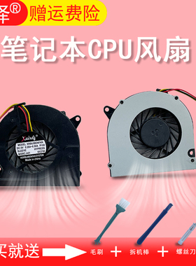 适用 hp惠普6520S 540 541 NX6310 NX6330/6325 6715S 风扇6710B 6710S