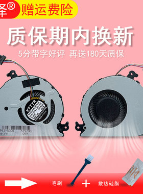 冠泽适用于HP惠普13-4000 TPN-Q157 风扇14-U 13-4003 4100 4102 4116 4114TU 4113 13-4115笔记本 X360 散热
