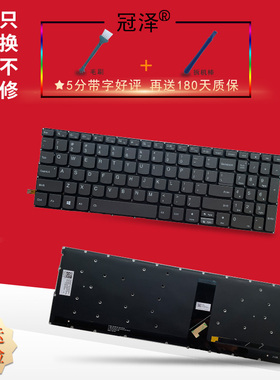 适用 联想V340-15IML/-15IWL E5-IML键盘ThinkBook 15-IML 15-IIL C740-15键盘威6-15IIL 昭阳15IML 15IIL