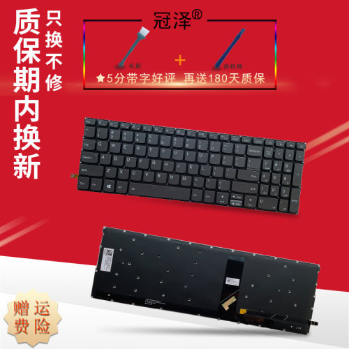 适用 联想V340-15IML/-15IWL E5-IML键盘ThinkBook 15-IML 15-IIL C740-15键盘威6-15IIL 昭阳15IML 15IIL