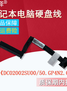 冠泽适用于Acer宏碁Aspire 5 A515 A515-51G A615 A615-51G N17C4 硬盘线接口排线50.GP4N2.004 DC02002SU00