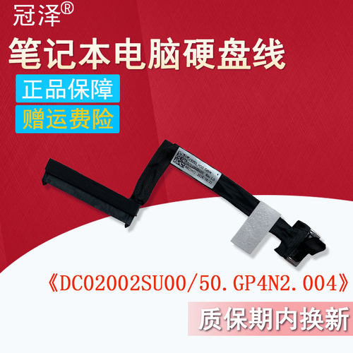 冠泽适用于Acer宏碁Aspire 5 A515 A515-51G A615 A615-51G N17C4 硬盘线接口排线50.GP4N2.004 DC02002SU00
