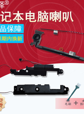 适用 HP惠普G6-1000 HSTNN-Q69C HSTNN-Q73C Q70C G6-1101AX内置喇叭G7-1000光影精灵5 15-DK TPN-C141
