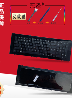 ProBooK 4510s 4515s 4710 4710s 键盘4520S 4520 4525S 4525适用于 hp惠普 RU/AR