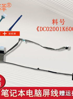 适用于 三星 NP350V5C 350V5C 355V5C 笔记本屏线 365E5C 355E4X 355V4C 355V4X 350V4C 350V4C 屏幕排线